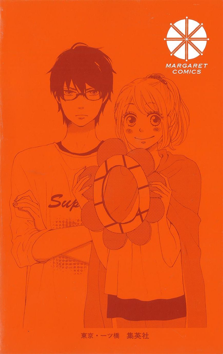 Dame na Watashi ni Koishite Kudasai Chapter 13 page 5 - Chapter 13