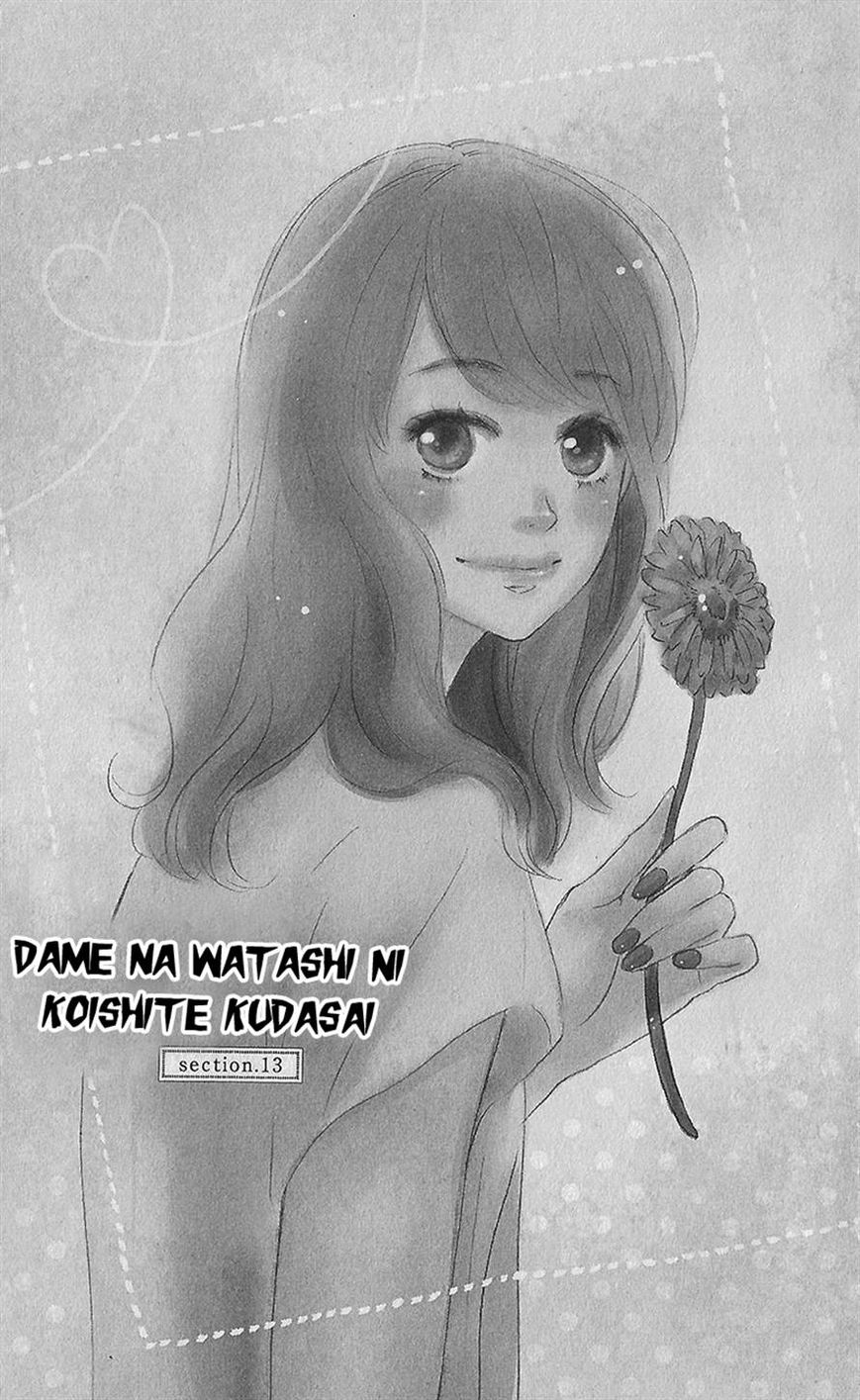 Dame na Watashi ni Koishite Kudasai Chapter 13 page 9 - Chapter 13