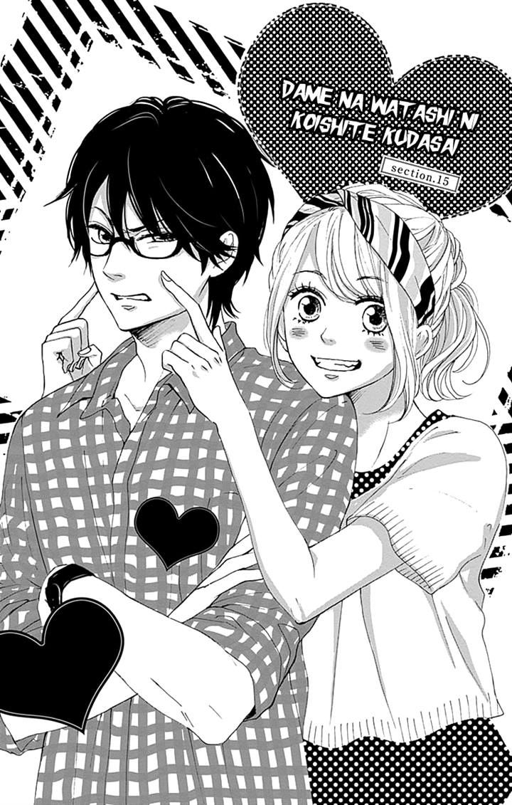 Dame na Watashi ni Koishite Kudasai Chapter 15 page 1 - Chapter 15