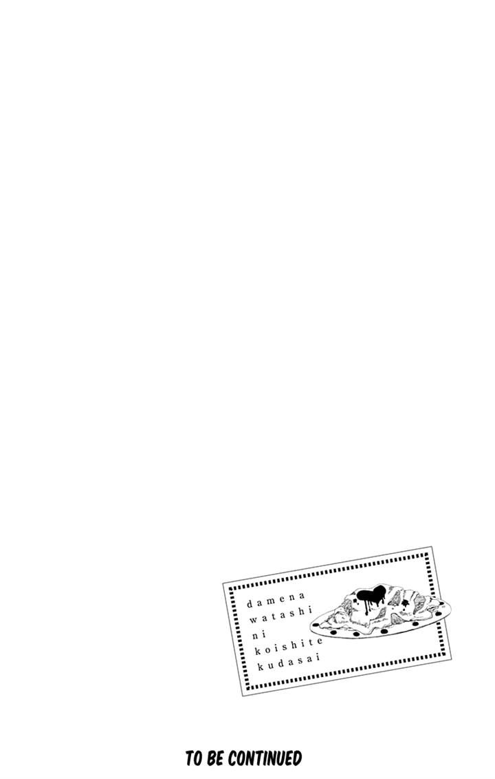 Dame na Watashi ni Koishite Kudasai Chapter 15 page 32 - Chapter 15