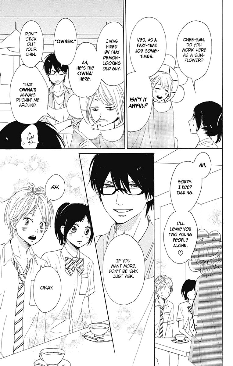 Dame na Watashi ni Koishite Kudasai Chapter 16.5 page 13 - Chapter 16.5