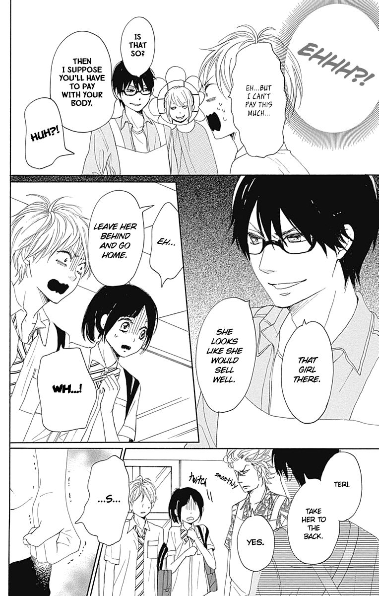 Dame na Watashi ni Koishite Kudasai Chapter 16.5 page 16 - Chapter 16.5