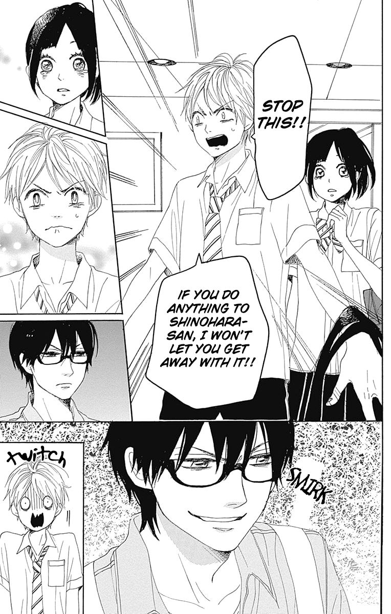 Dame na Watashi ni Koishite Kudasai Chapter 16.5 page 17 - Chapter 16.5