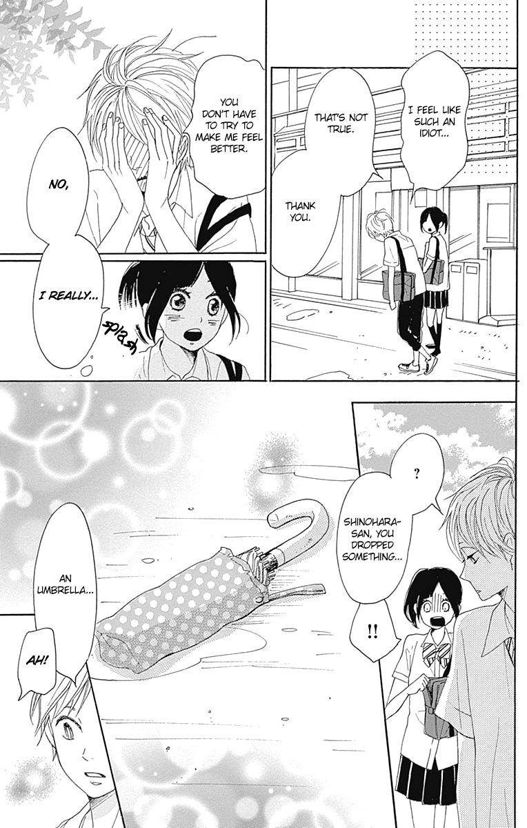 Dame na Watashi ni Koishite Kudasai Chapter 16.5 page 19 - Chapter 16.5