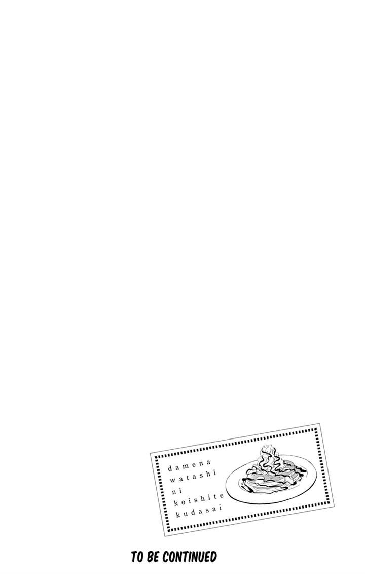 Dame na Watashi ni Koishite Kudasai Chapter 16 page 43 - Chapter 16