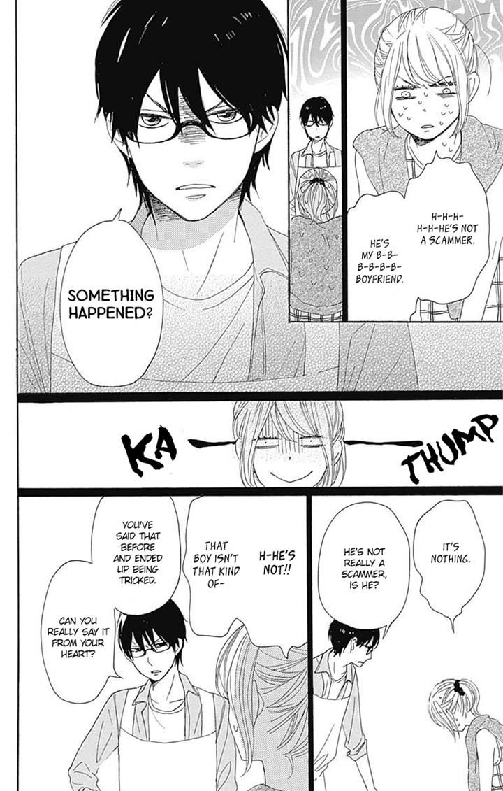 Dame na Watashi ni Koishite Kudasai Chapter 17 page 23 - Chapter 17