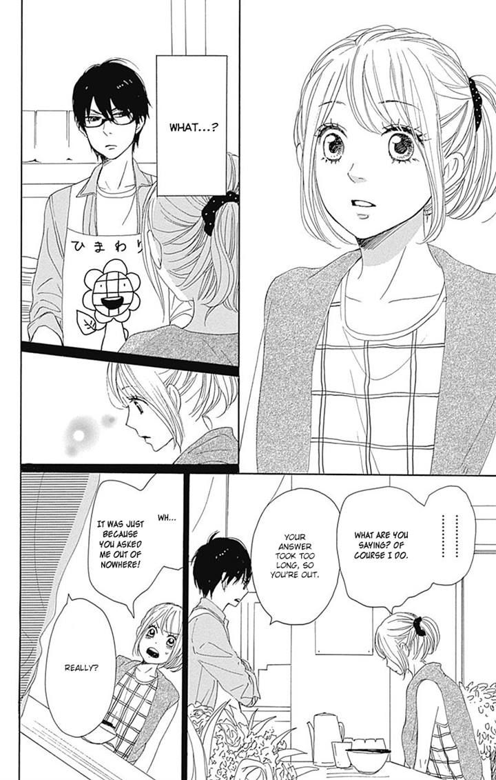 Dame na Watashi ni Koishite Kudasai Chapter 17 page 25 - Chapter 17