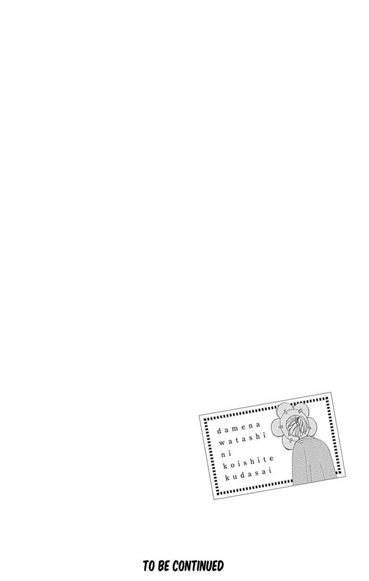 Dame na Watashi ni Koishite Kudasai Chapter 17 page 49 - Chapter 17