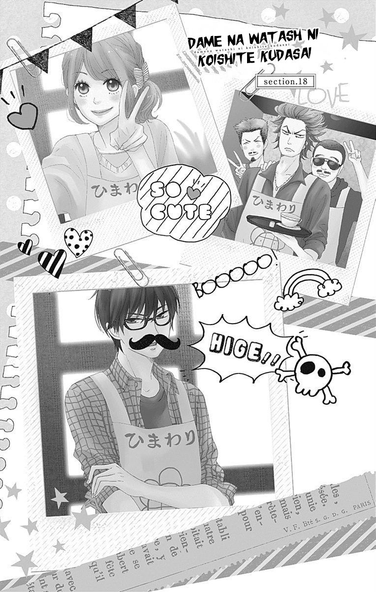 Dame na Watashi ni Koishite Kudasai Chapter 18 page 5 - Chapter 18