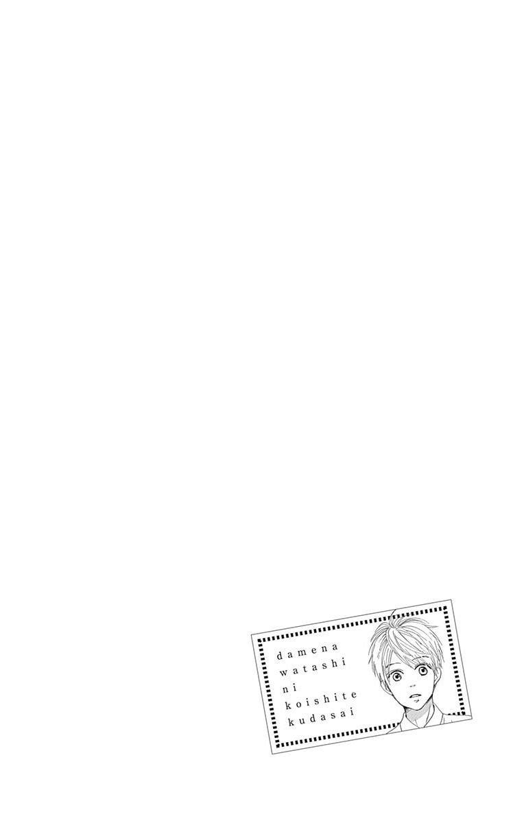 Dame na Watashi ni Koishite Kudasai Chapter 18 page 6 - Chapter 18