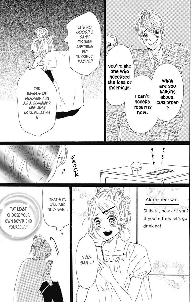 Dame na Watashi ni Koishite Kudasai Chapter 19 page 39 - Chapter 19
