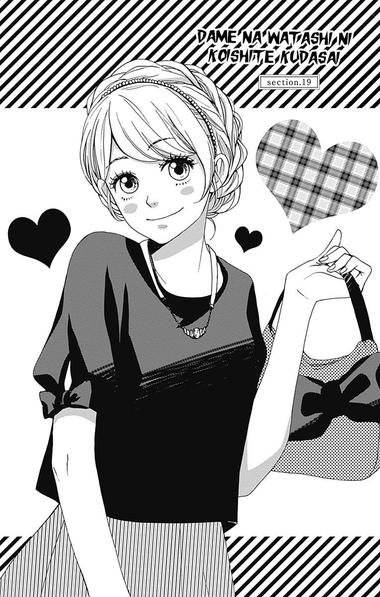 Dame na Watashi ni Koishite Kudasai Chapter 19 page 5 - Chapter 19