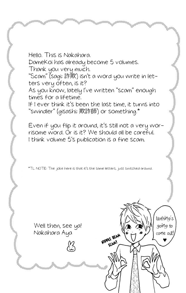 Dame na Watashi ni Koishite Kudasai Chapter 20.1 page 15 - Chapter 20.1
