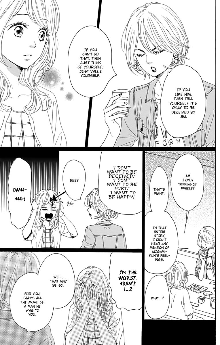 Dame na Watashi ni Koishite Kudasai Chapter 20 page 23 - Chapter 20