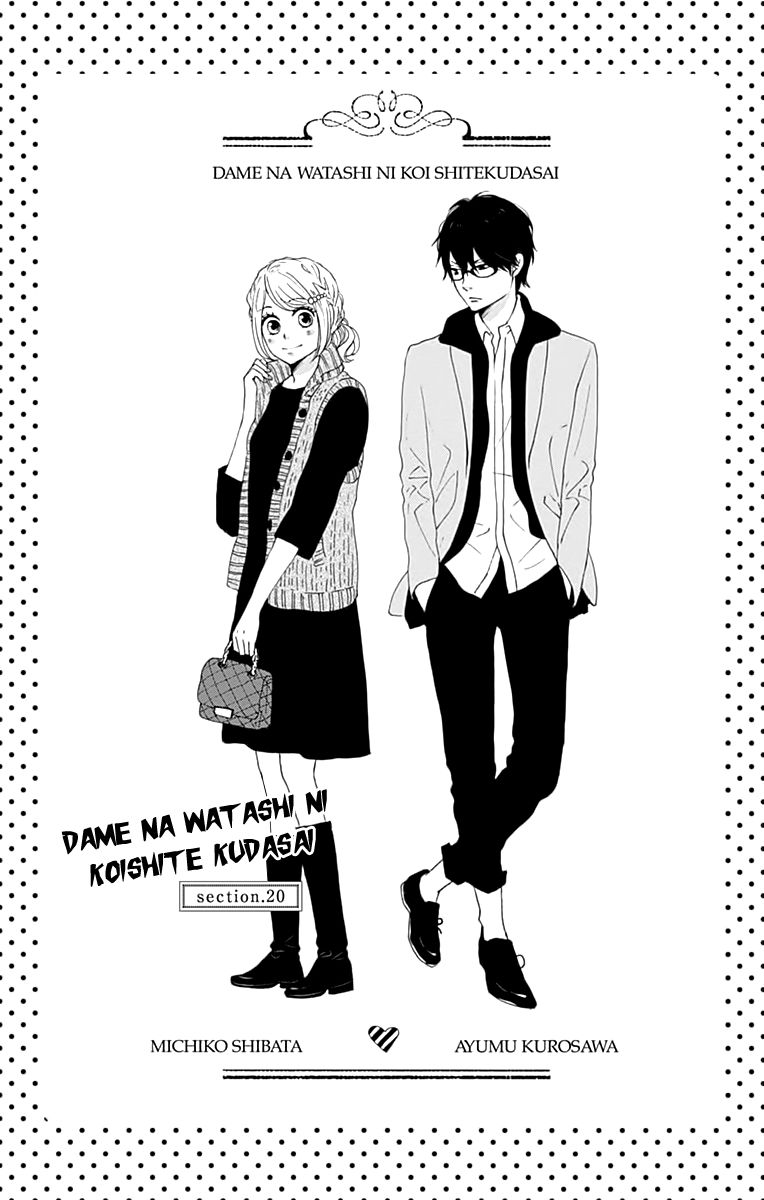 Dame na Watashi ni Koishite Kudasai Chapter 20 page 5 - Chapter 20