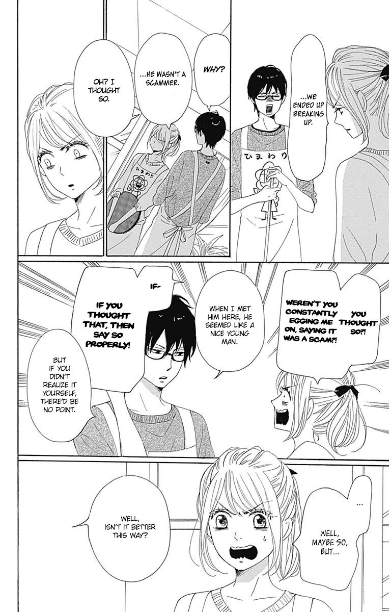 Dame na Watashi ni Koishite Kudasai Chapter 21 page 13 - Chapter 21