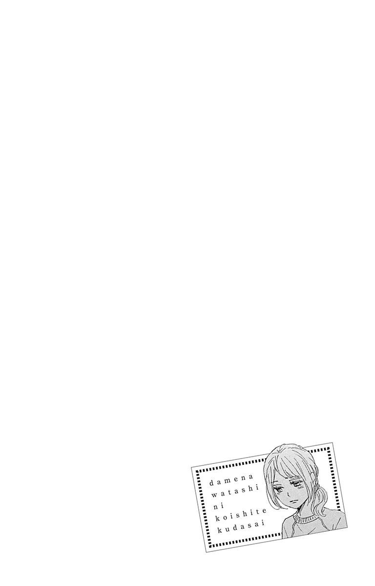 Dame na Watashi ni Koishite Kudasai Chapter 21 page 9 - Chapter 21