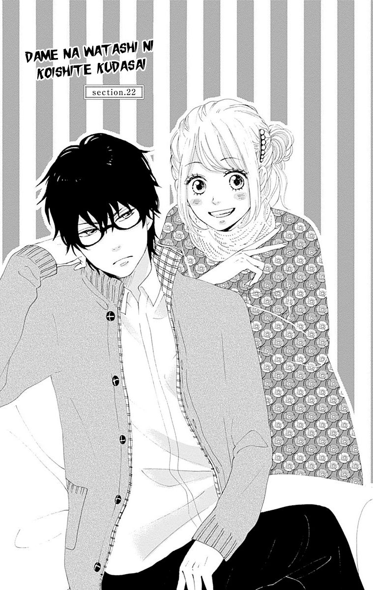 Dame na Watashi ni Koishite Kudasai Chapter 22 page 5 - Chapter 22
