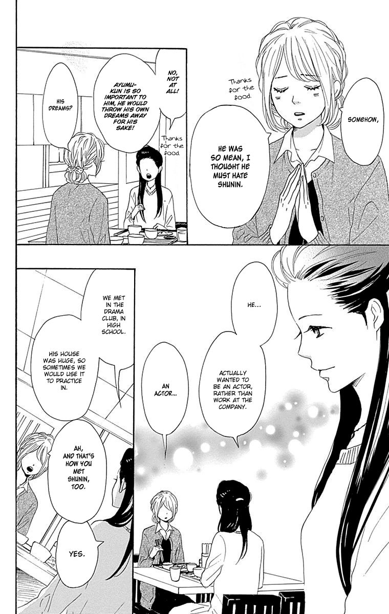Dame na Watashi ni Koishite Kudasai Chapter 23 page 12 - Chapter 23