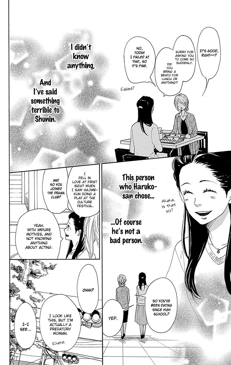 Dame na Watashi ni Koishite Kudasai Chapter 23 page 20 - Chapter 23