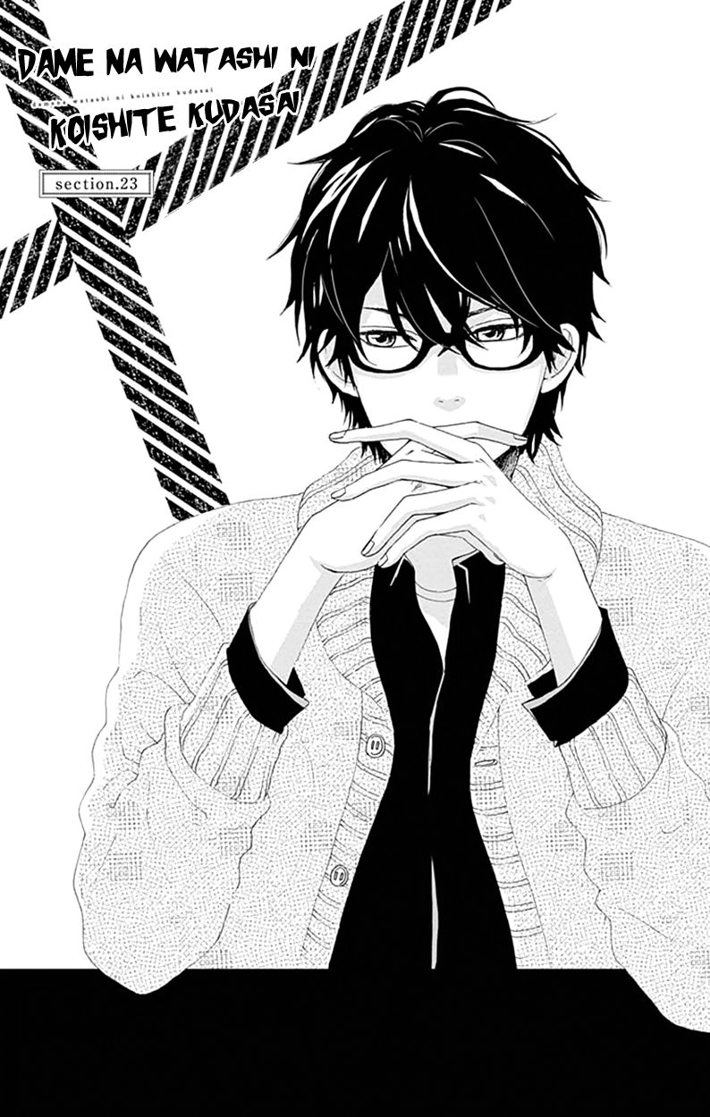 Dame na Watashi ni Koishite Kudasai Chapter 23 page 5 - Chapter 23