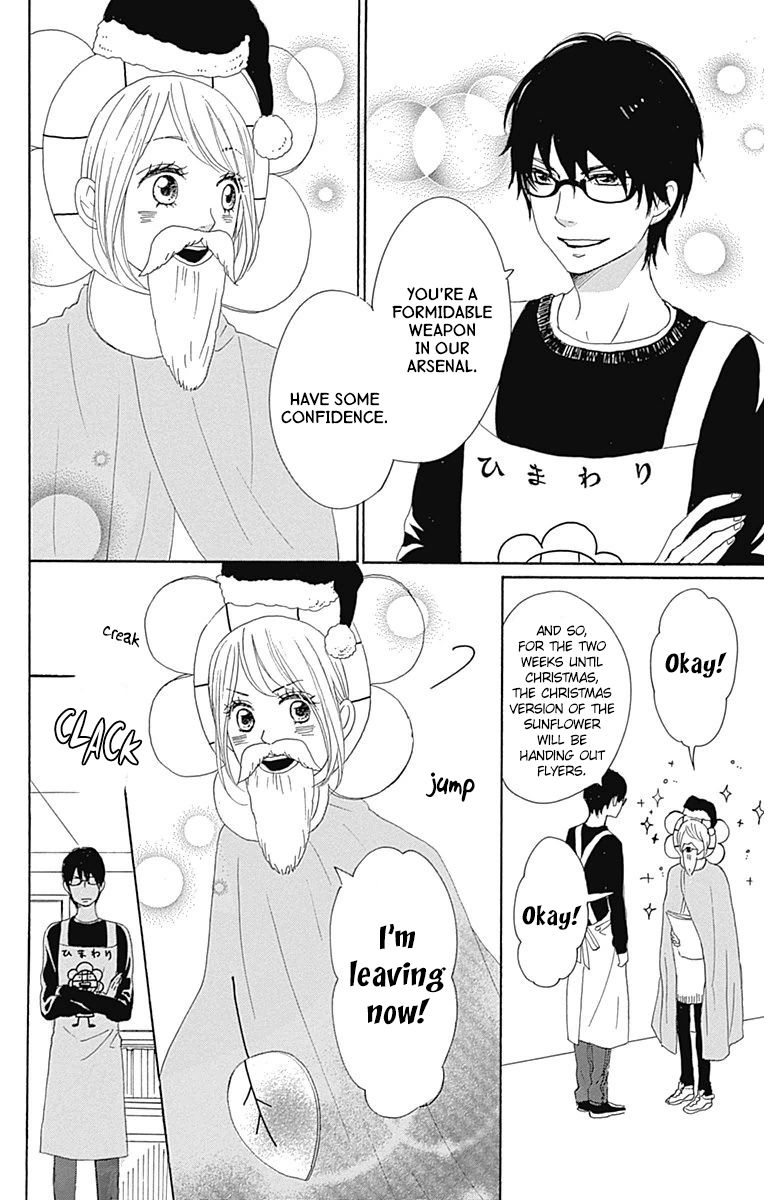 Dame na Watashi ni Koishite Kudasai Chapter 24 page 12 - Chapter 24