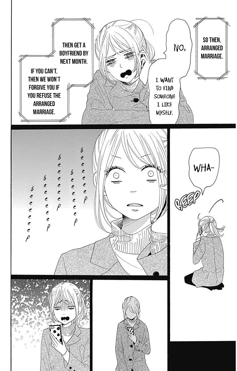 Dame na Watashi ni Koishite Kudasai Chapter 24 page 18 - Chapter 24