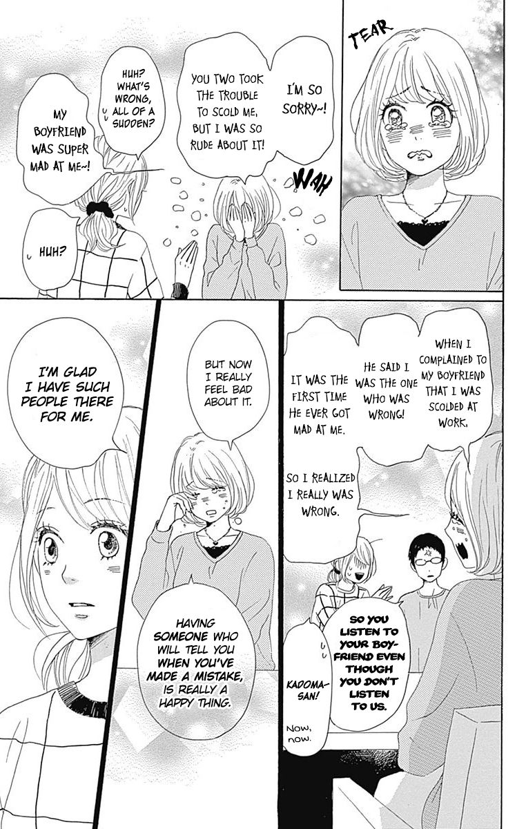 Dame na Watashi ni Koishite Kudasai Chapter 24 page 23 - Chapter 24