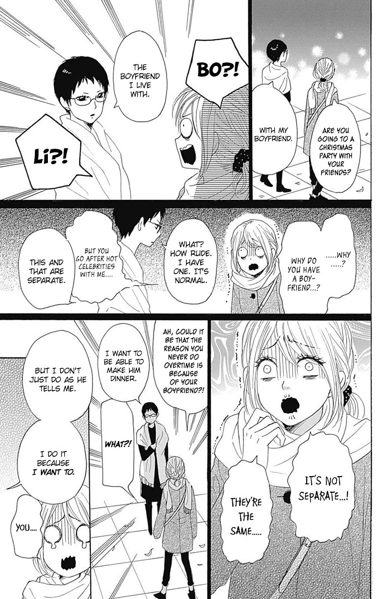 Dame na Watashi ni Koishite Kudasai Chapter 24 page 25 - Chapter 24