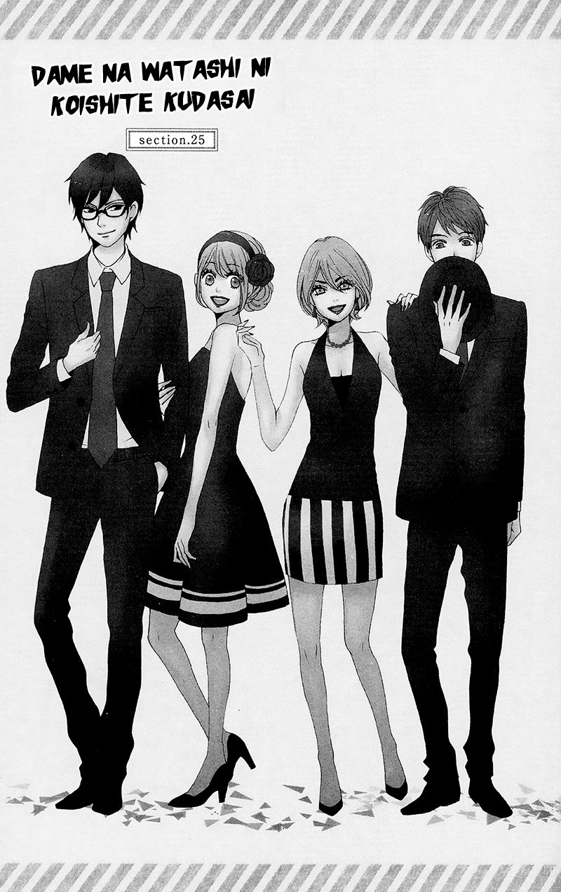 Dame na Watashi ni Koishite Kudasai Chapter 25 page 10 - Chapter 25