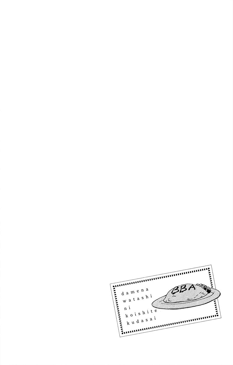 Dame na Watashi ni Koishite Kudasai Chapter 26 page 48 - Chapter 26