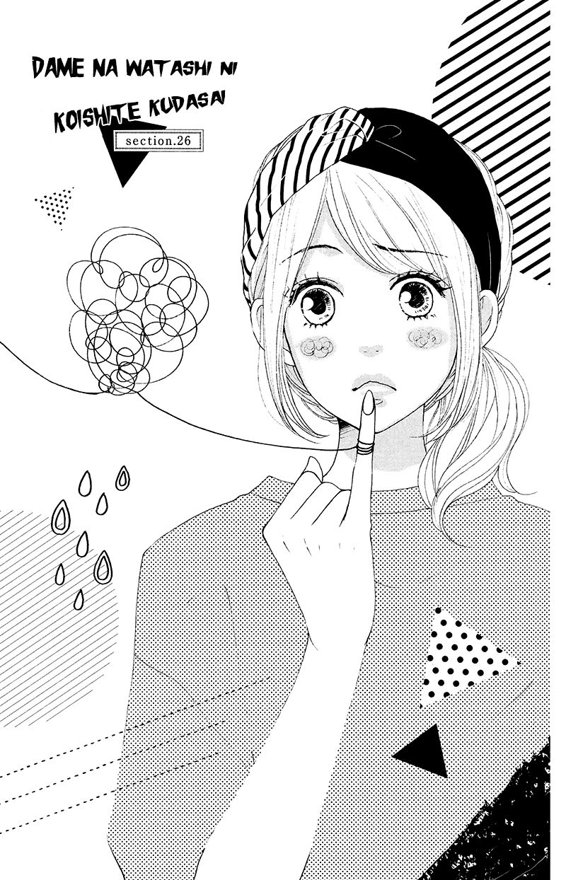 Dame na Watashi ni Koishite Kudasai Chapter 26 page 5 - Chapter 26