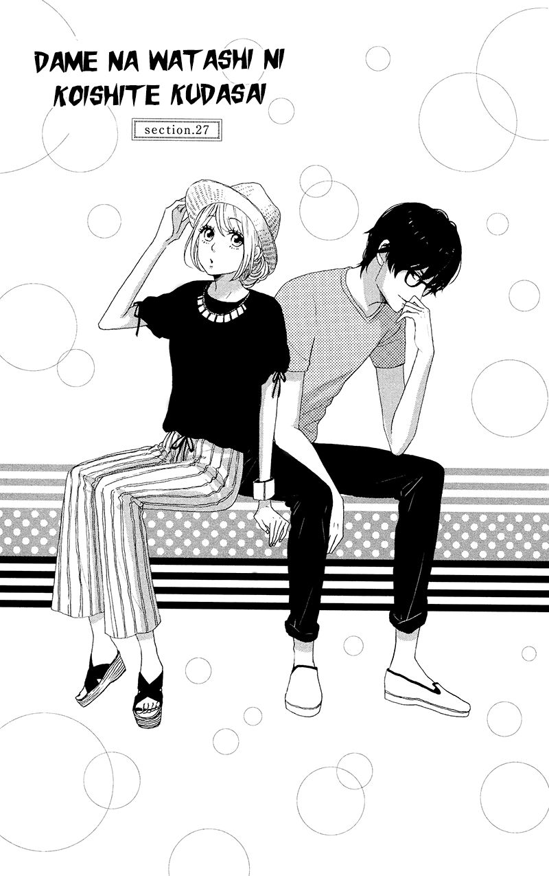 Dame na Watashi ni Koishite Kudasai Chapter 27 page 5 - Chapter 27