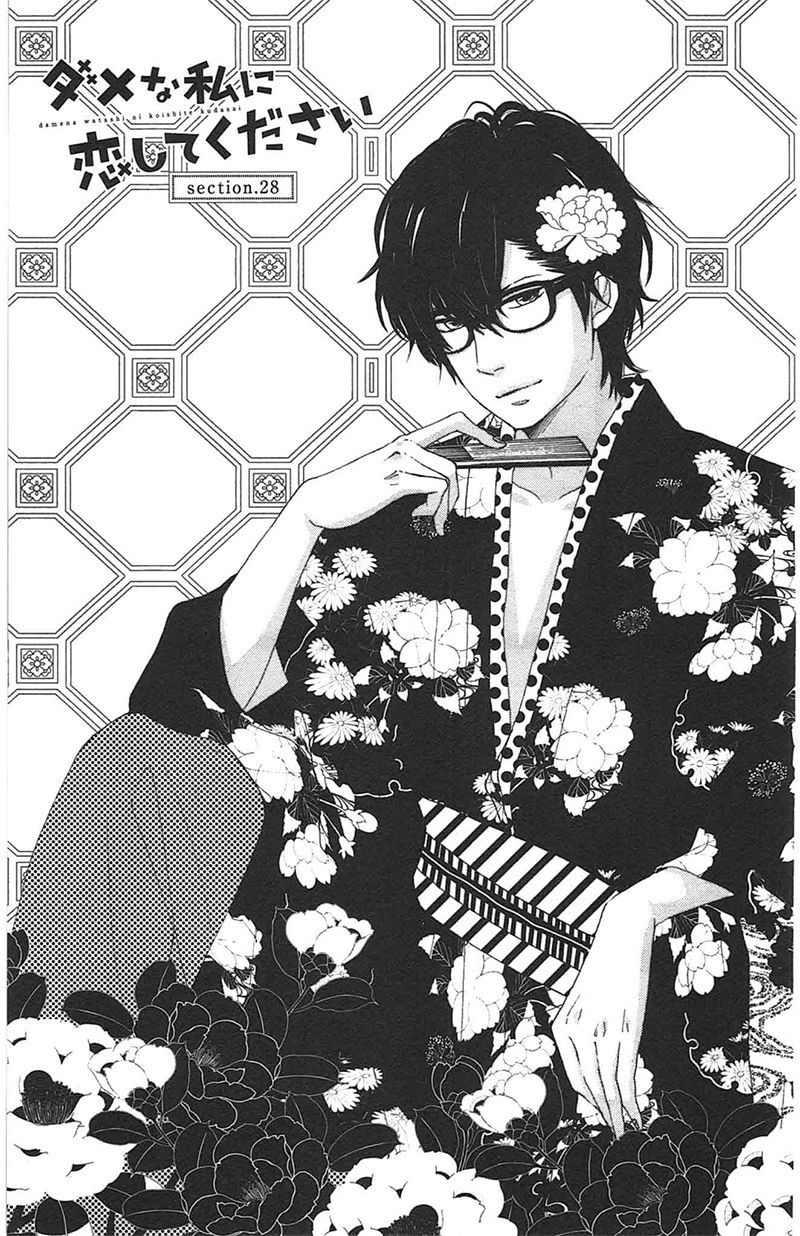 Dame na Watashi ni Koishite Kudasai Chapter 28 page 1 - Chapter 28