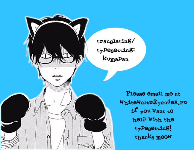 Dame na Watashi ni Koishite Kudasai Chapter 28 page 47 - Chapter 28
