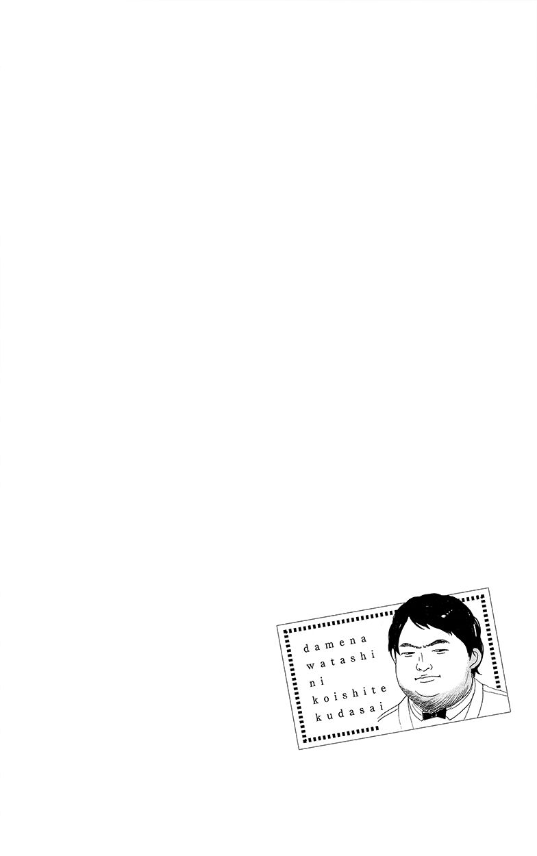 Dame na Watashi ni Koishite Kudasai Chapter 29 page 10 - Chapter 29