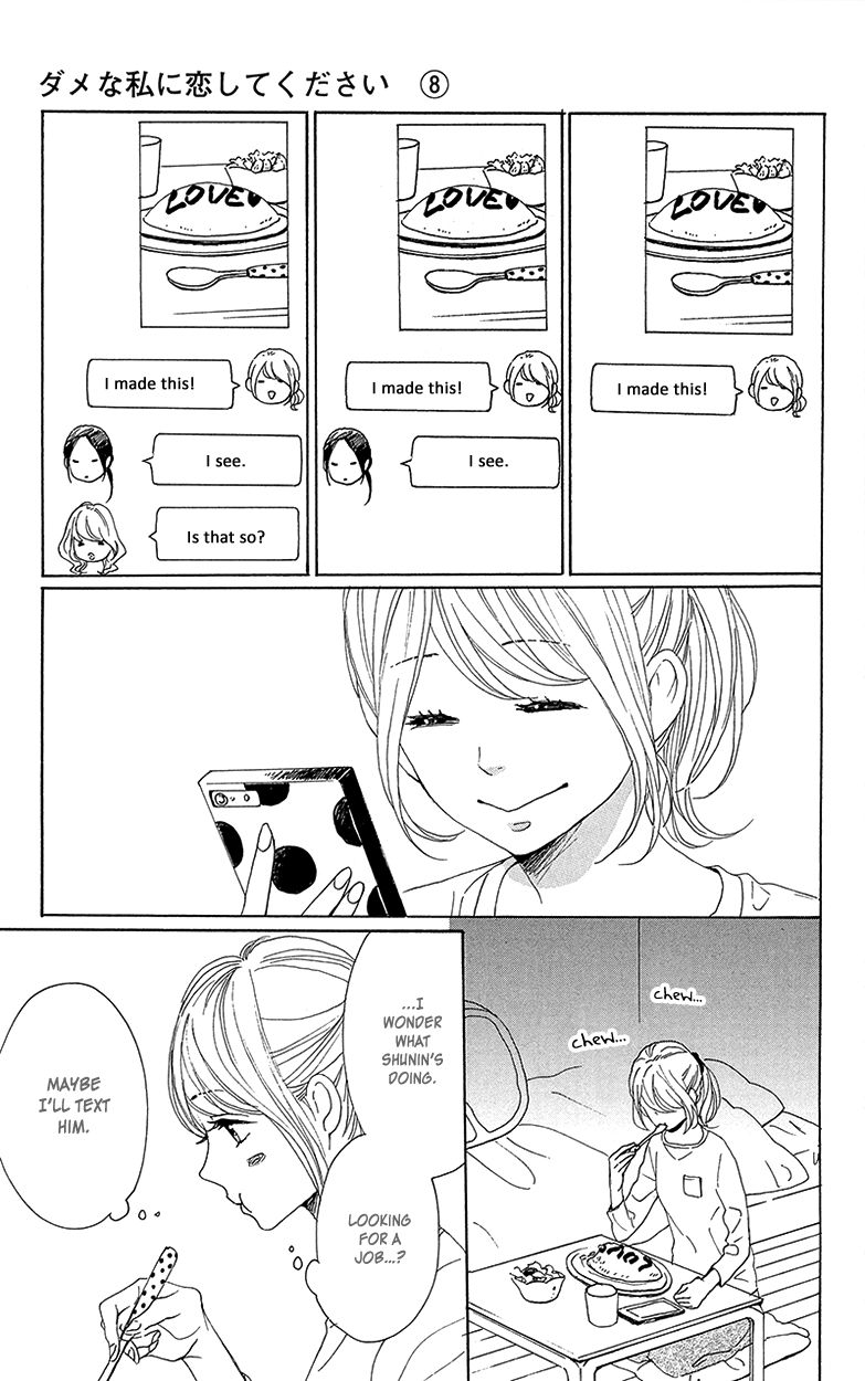 Dame na Watashi ni Koishite Kudasai Chapter 29 page 13 - Chapter 29