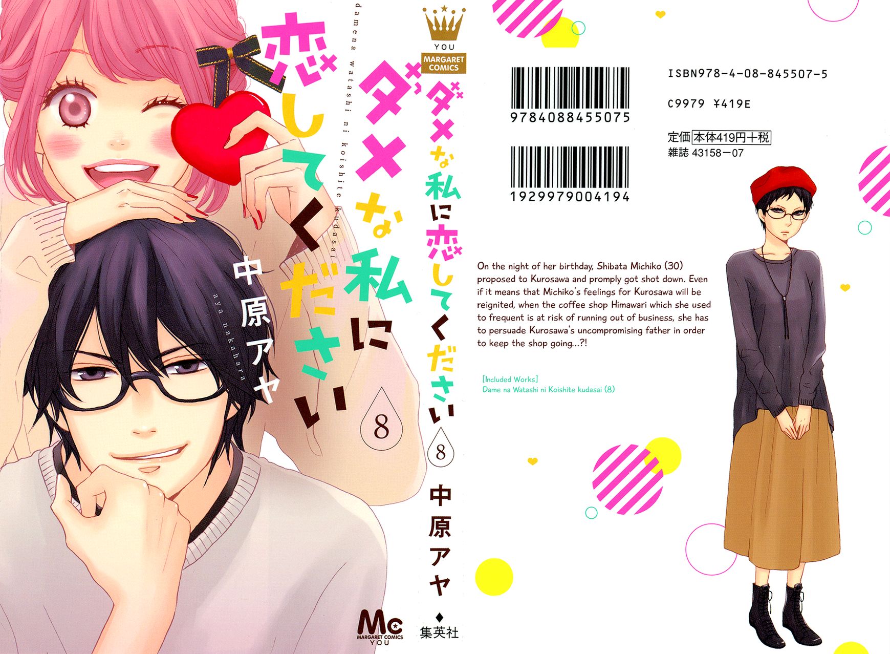 Dame na Watashi ni Koishite Kudasai Chapter 29 page 5 - Chapter 29