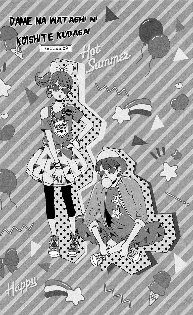 Dame na Watashi ni Koishite Kudasai Chapter 29 page 9 - Chapter 29