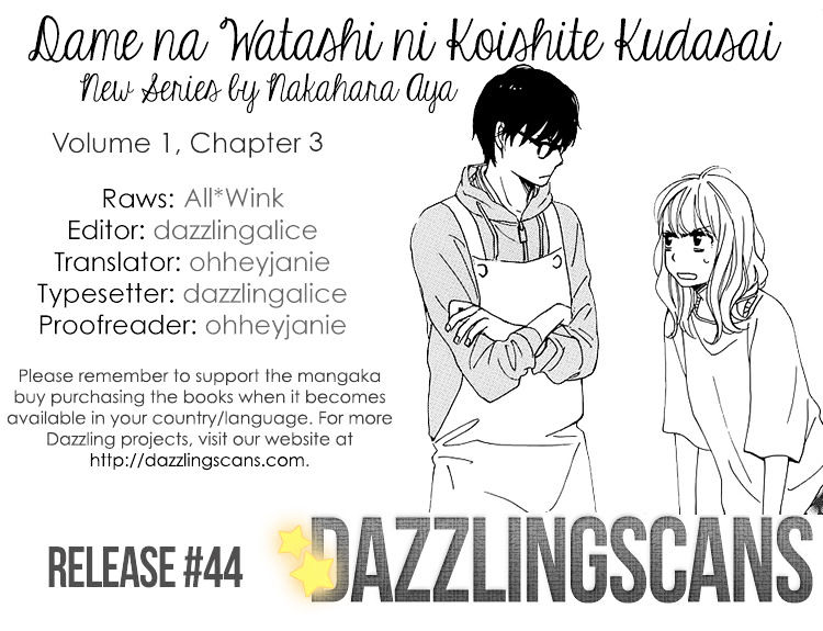Dame na Watashi ni Koishite Kudasai Chapter 3 page 1 - Chapter 3 : Fixed
