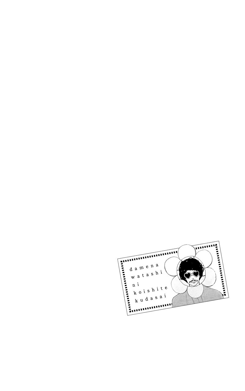 Dame na Watashi ni Koishite Kudasai Chapter 30 page 48 - Chapter 30
