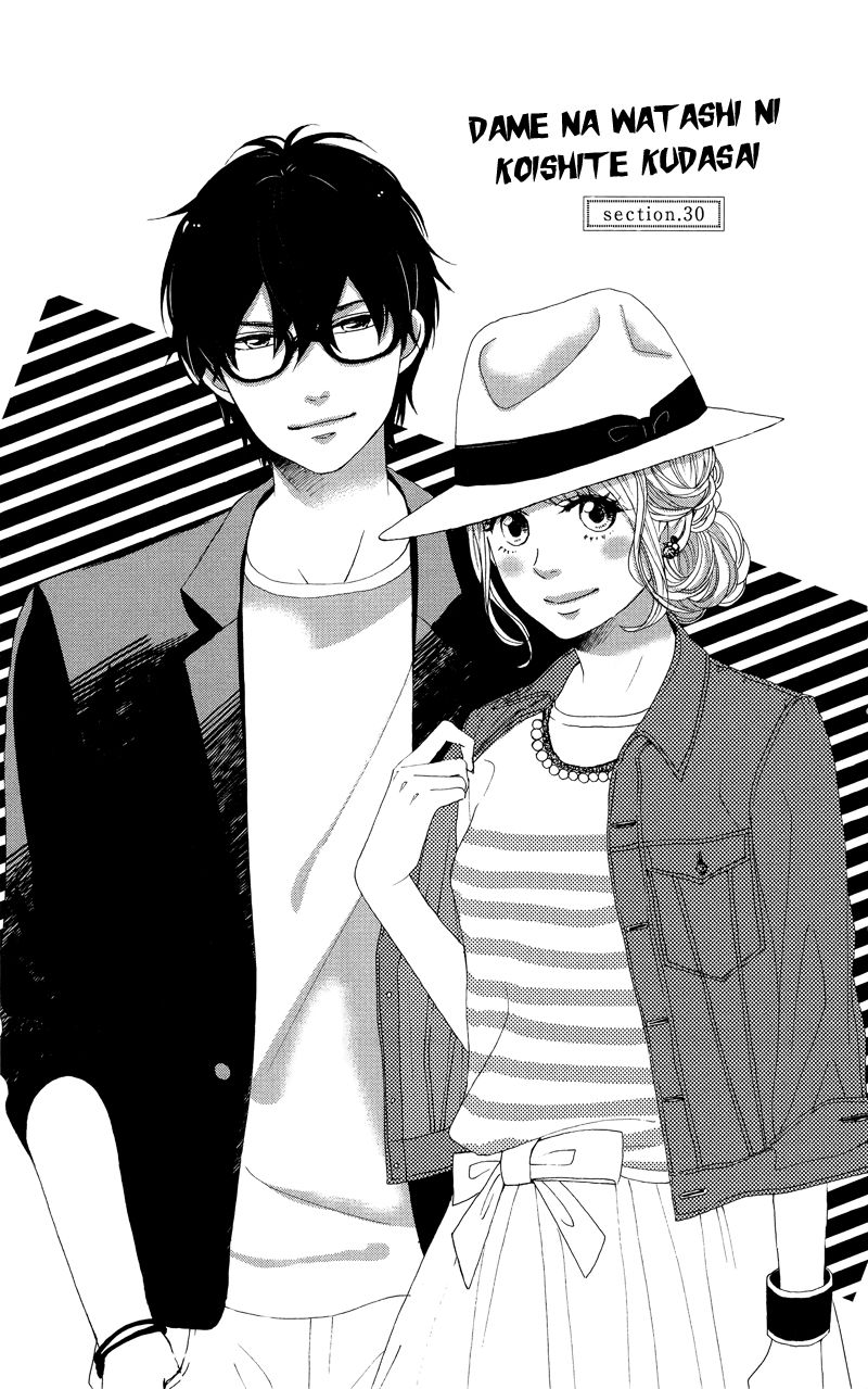 Dame na Watashi ni Koishite Kudasai Chapter 30 page 5 - Chapter 30
