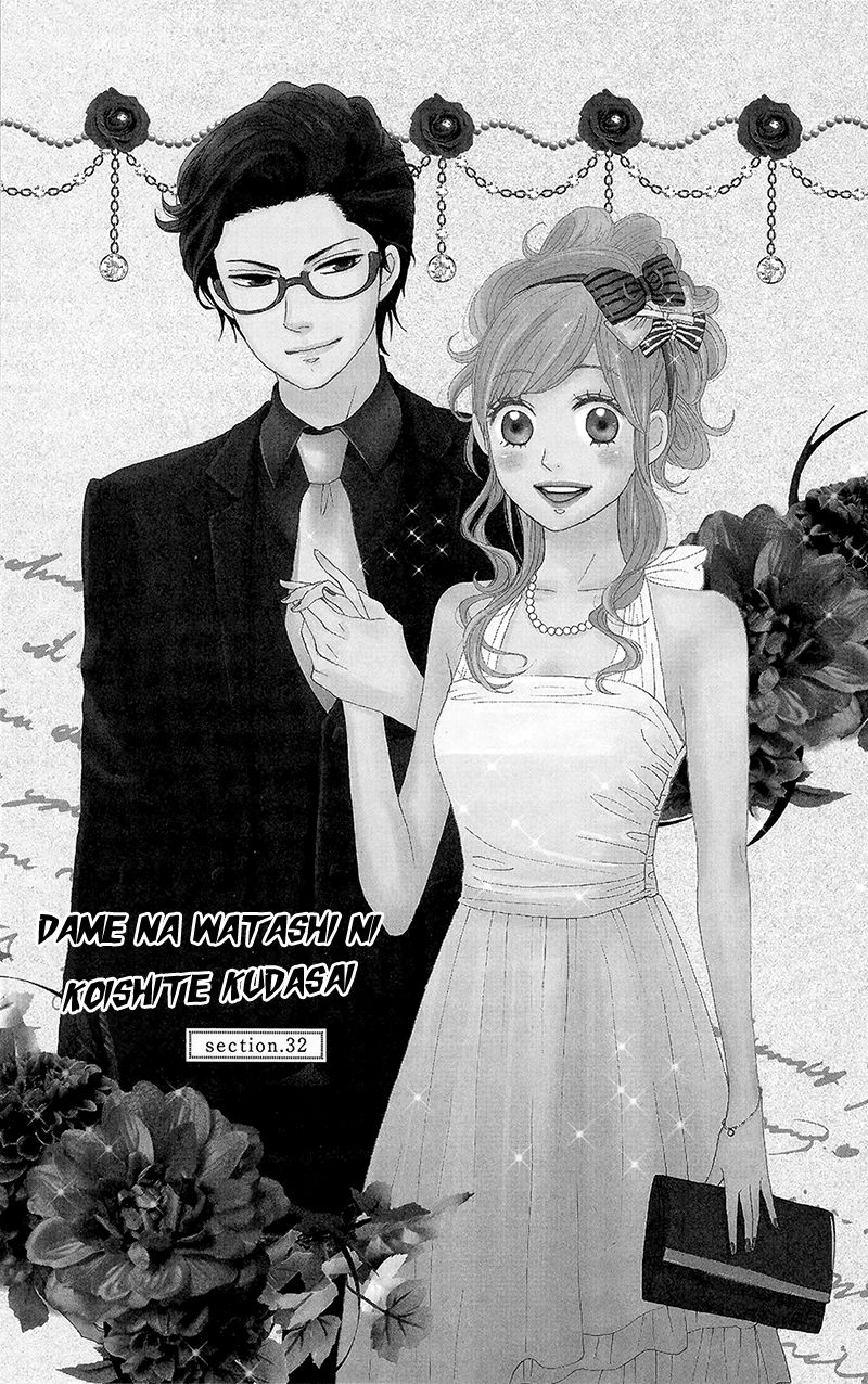 Dame na Watashi ni Koishite Kudasai Chapter 32 page 5 - Chapter 32