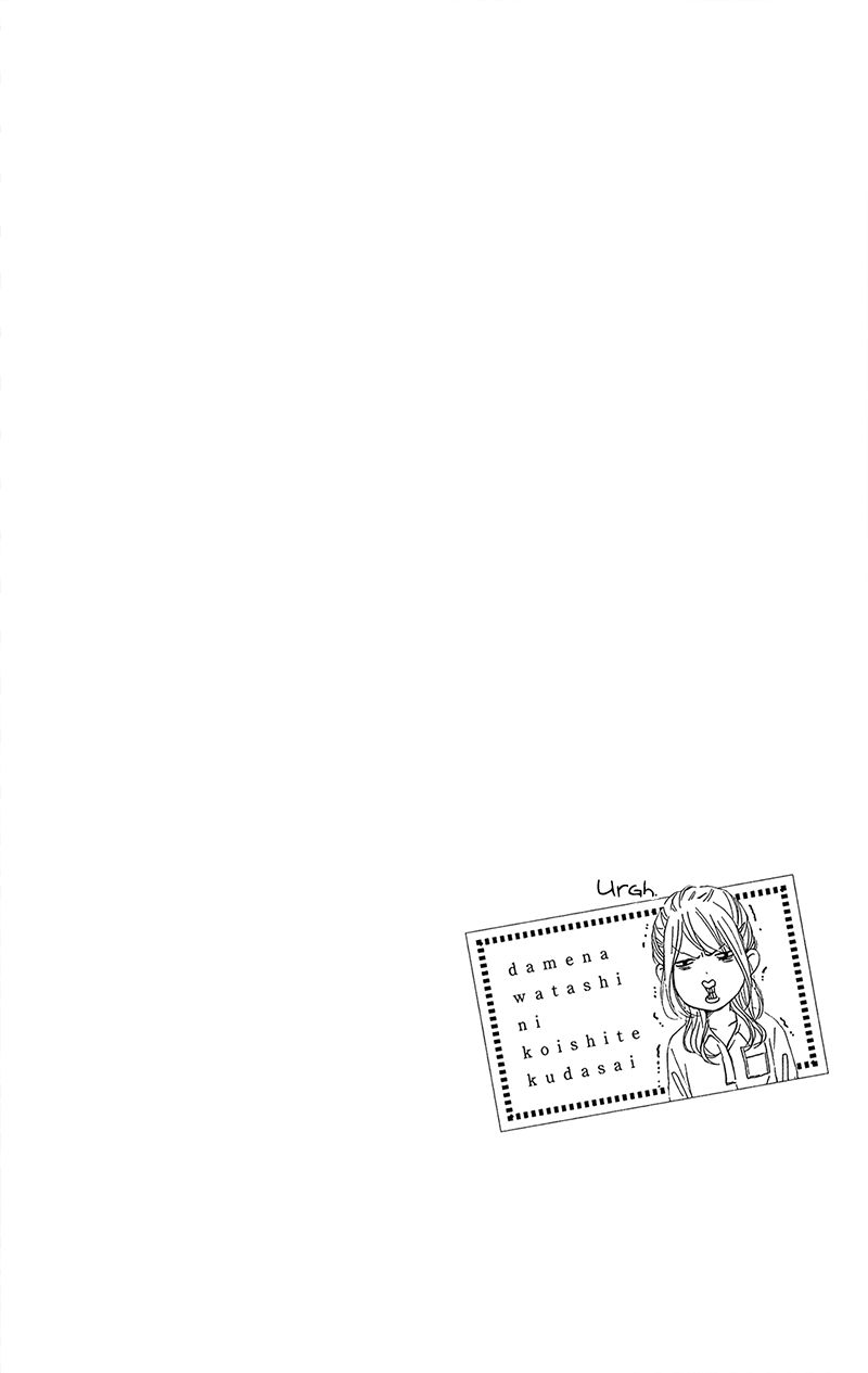 Dame na Watashi ni Koishite Kudasai Chapter 33 page 10 - Chapter 33