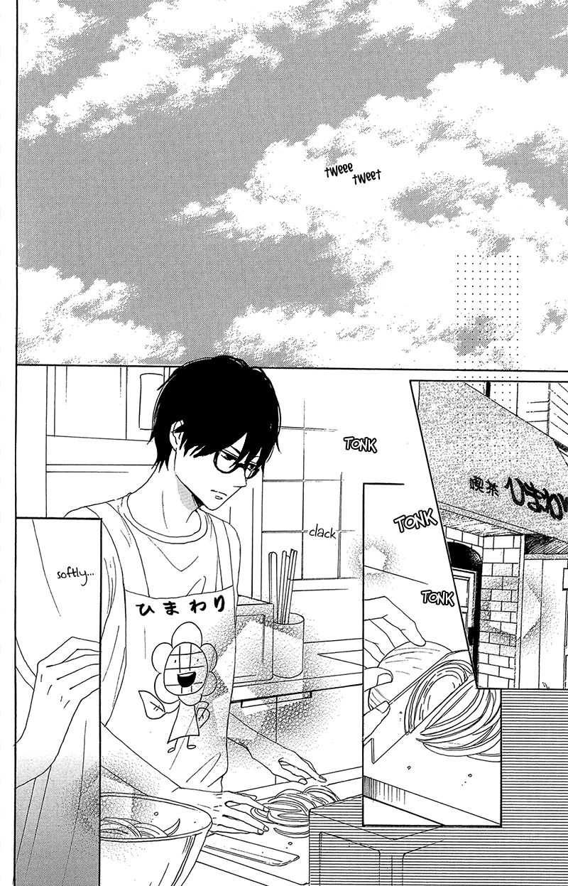 Dame na Watashi ni Koishite Kudasai Chapter 33 page 12 - Chapter 33