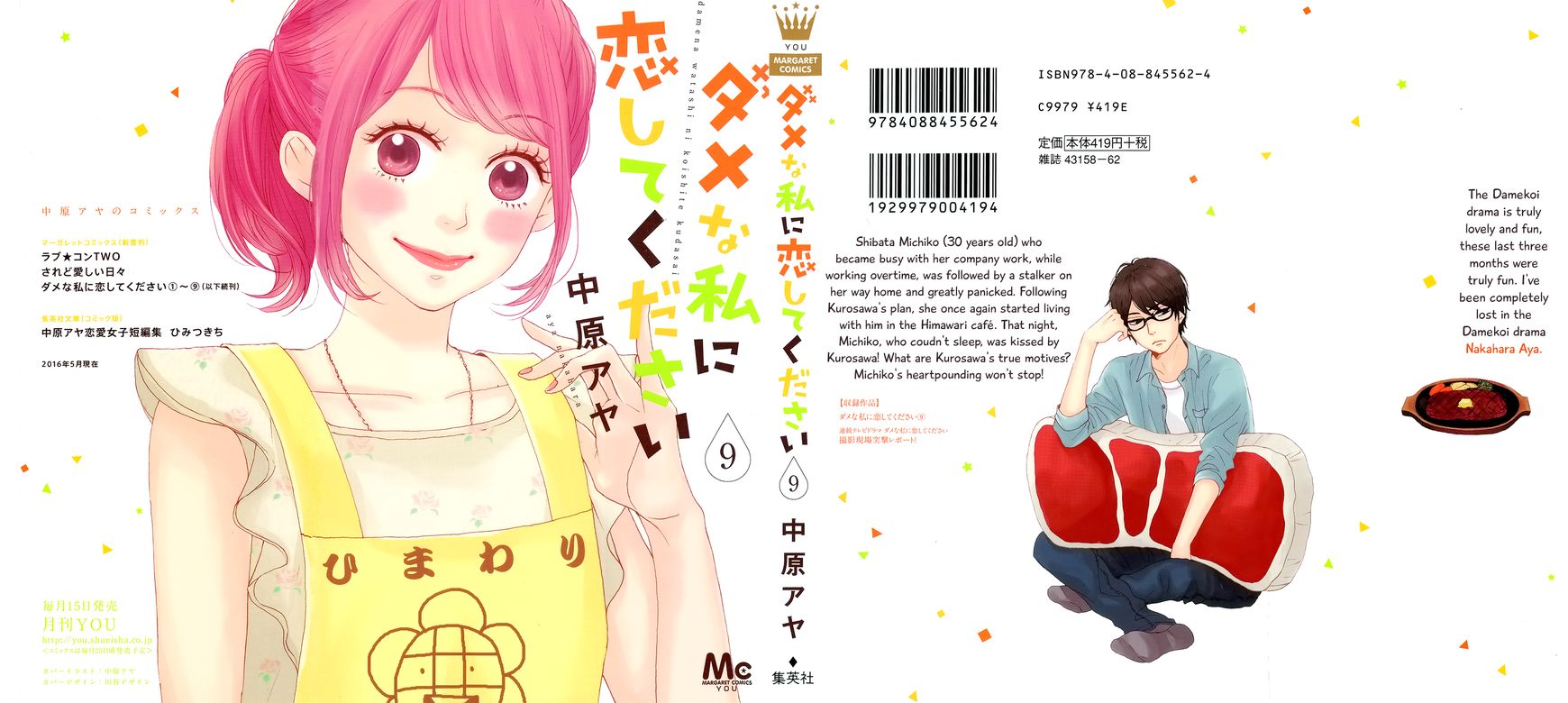 Dame na Watashi ni Koishite Kudasai Chapter 33 page 5 - Chapter 33