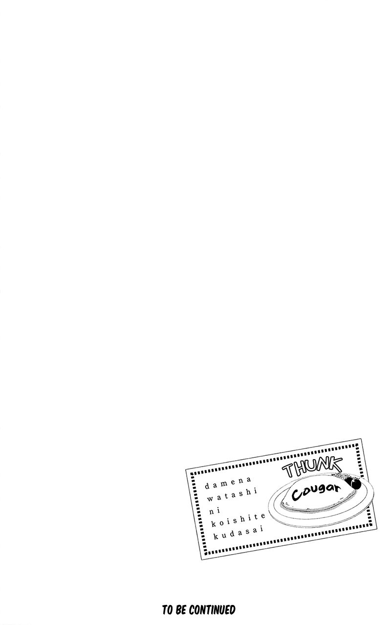 Dame na Watashi ni Koishite Kudasai Chapter 33 page 54 - Chapter 33