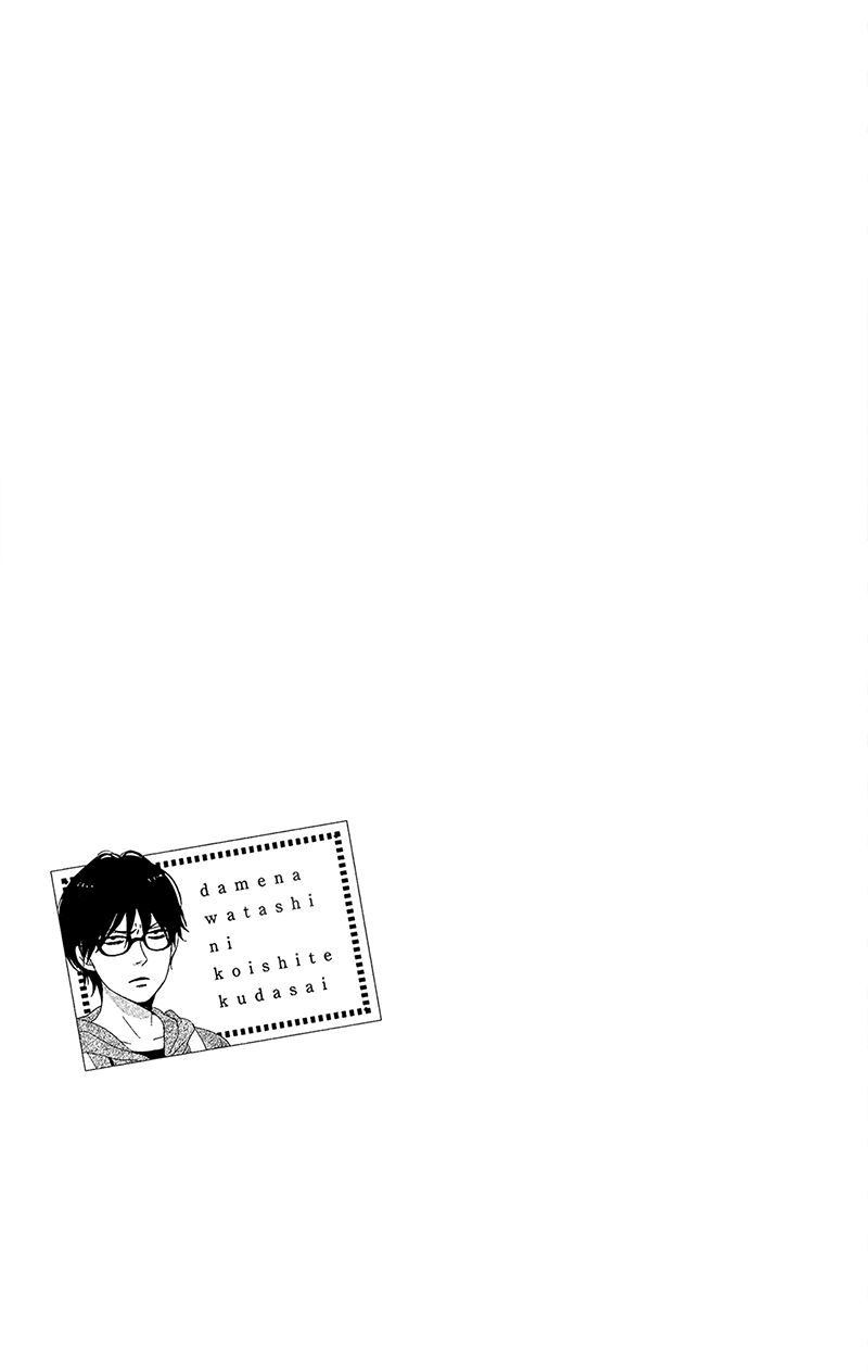 Dame na Watashi ni Koishite Kudasai Chapter 33 page 8 - Chapter 33