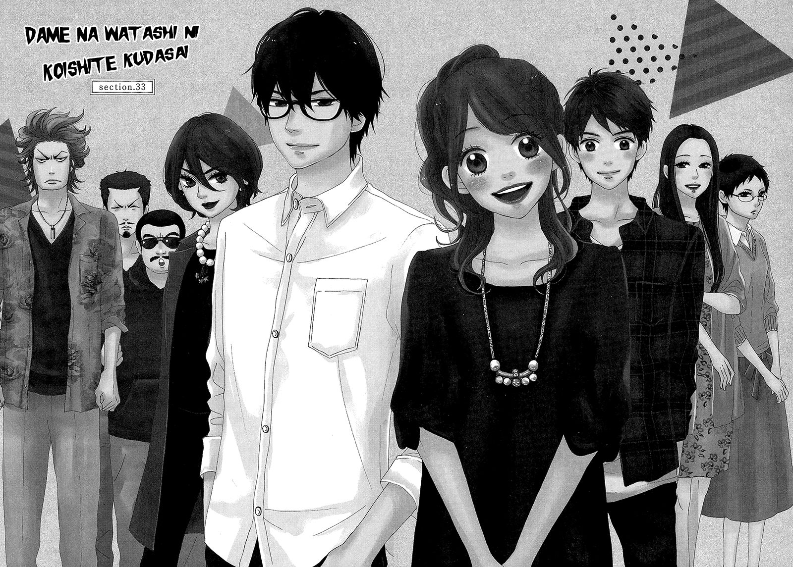 Dame na Watashi ni Koishite Kudasai Chapter 33 page 9 - Chapter 33