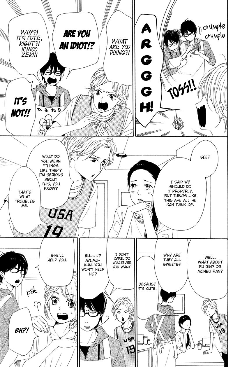 Dame na Watashi ni Koishite Kudasai Chapter 34 page 19 - Chapter 34